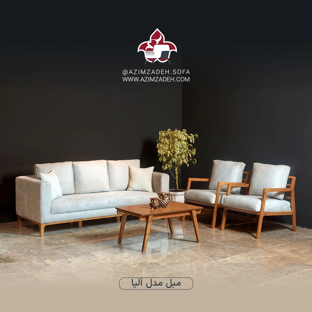 Aliya-S01 (1) ست مبلمان نارین عظیم زاده