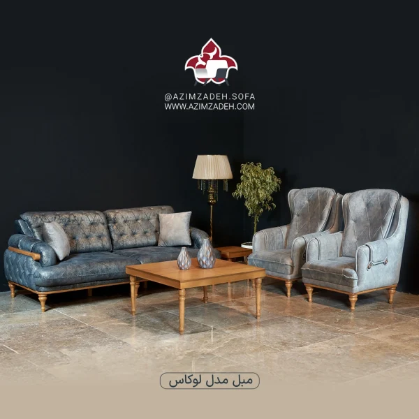 ست مبلمان دایان عظیم زاده