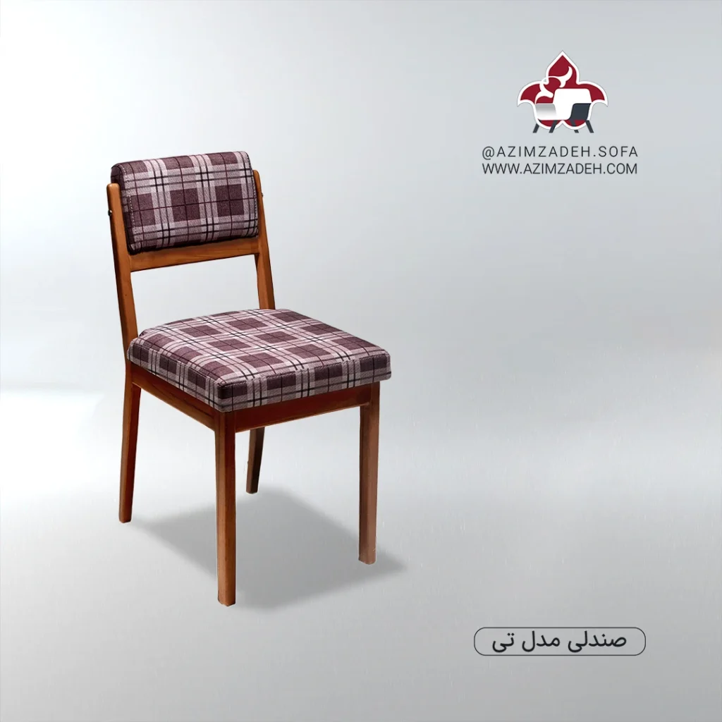 صندلی تی عظیم زاده