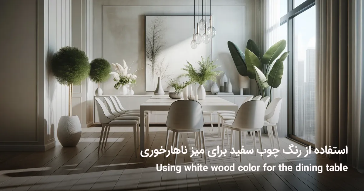 این فضا با پنجره‌های بزرگ طراحی شده است که به نور طبیعی اجازه می‌دهد تا زیبایی مینیمالیستی را تقویت کند و با دیوارهای سبک و رنگ خنثی و کف‌پوش‌های چوبی سبک تکمیل شود. گیاهان تزئینی و یک اثر هنری معاصر شخصیت بیشتری به این محیط زیبا و جذاب می بخشد.