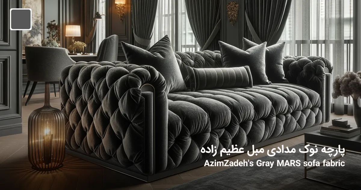 خرید مبل چستر نوک مدادی اقتصادی عظیم زاده