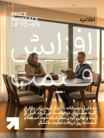 فروش میژه مبلمان خانگی